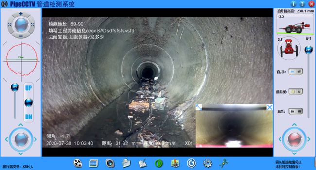 东风管道CCTV检测专家-炜誉市政工程有限公司