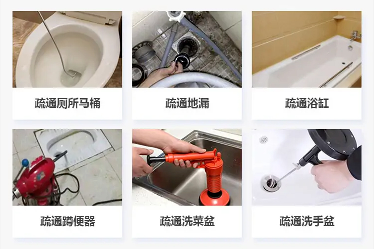 东风下水道疏通电话【管道疏通】24h专业上门服务