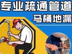 东风管网疏通解民忧 暖心服务获锦旗